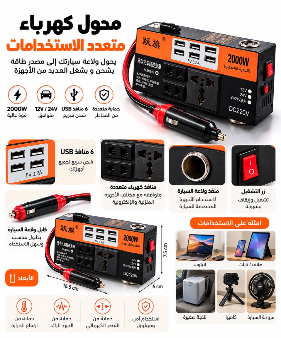 محول متعدد الاستخدامات