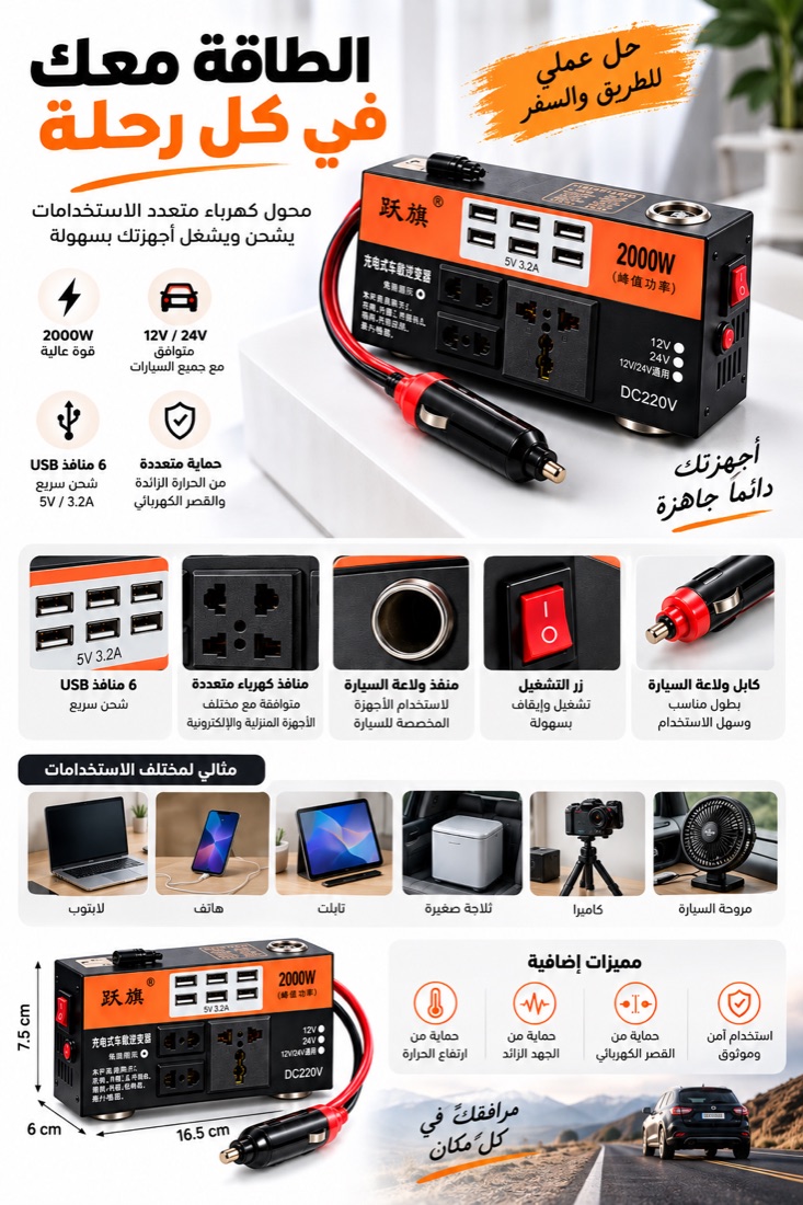 الطاقة معك في كل رحلة